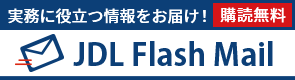 JDL Flash Mail